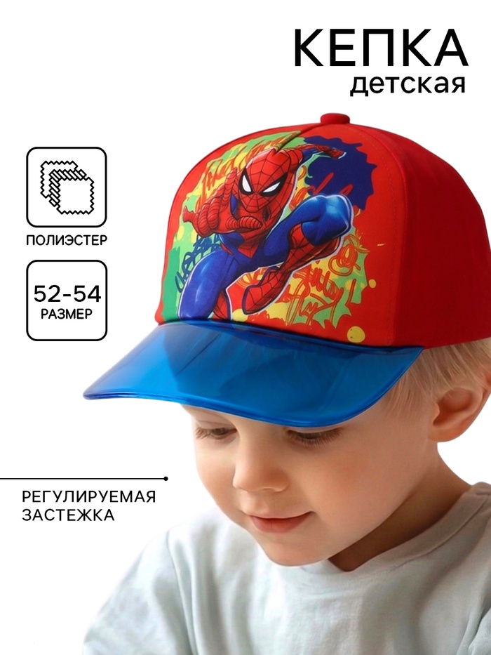 Кепка детская с прозрачным козырьком, размер 52-54, - Фото 1
