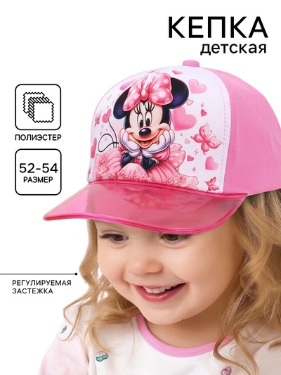 Кепка детская с прозрачным козырьком, размер 52-54, Минни Маус
