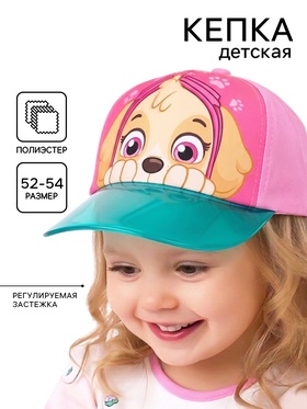 Кепка детская с прозрачным козырьком для девочки, размер 52-54, Щенячий патруль  (артикул 10926219)  большой выбор товаров оптом и в розницу по низким ценам с доставкой