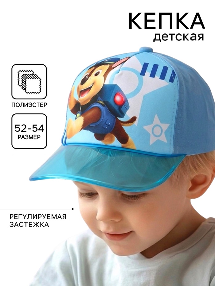 Кепка детская с прозрачным козырьком для мальчика, размер 52-54, Щенячий патруль - Фото 1