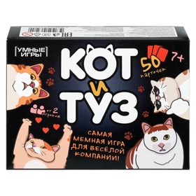Настольная игра «Кот и Туз», 50 карточек, 7+ 11001987