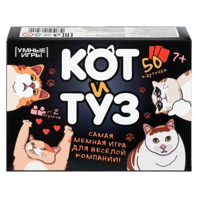 Настольная игра «Кот и Туз», 50 карточек, 7+