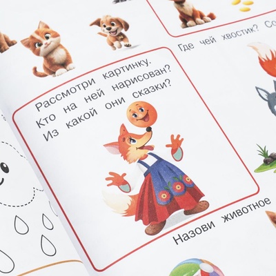 Книга «500 весёлых заданий 3–5 лет», 80 стр.