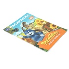 Раскраска «Простоквашино. Весёлые каникулы», 16 стр. 11001992