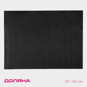 УЦЕНКА Коврик антипригарный для гриля Доляна, 33×45 см, чёрный 11008089