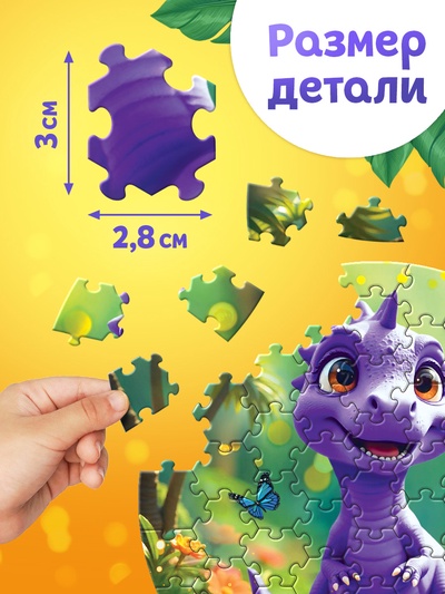 Пазл фигурный «Мир динозавров», 61 деталь