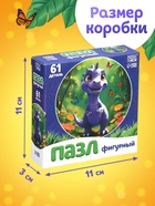 Пазл фигурный «Мир динозавров», 61 деталь 10905753