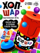 Настольная игра Лас Играс KIDS «Хоп Шар» - Фото 1