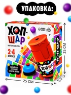 Настольная игра Лас Играс KIDS «Хоп Шар» - Фото 4