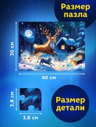 Пазл "Серебряное копытце", 88 элементов 10939533