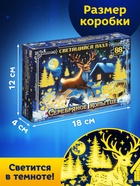 Пазл "Серебряное копытце", 88 элементов 10939533