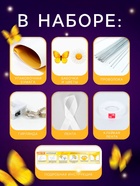 Набор для творчества. Букет из бабочек с цветами, светящийся, розовый - фото 122246612