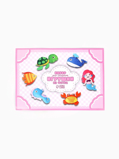 Игрушки из фетра «Морские жители», 6 шт., набор для творчества