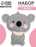 Игрушка из фетра «Коала», набор для творчества  (артикул 10964684)  большой выбор товаров оптом и в розницу по низким ценам с доставкой