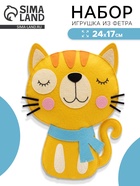 Игрушка из фетра «Котик», набор для творчества  (артикул 10964686)  большой выбор товаров оптом и в розницу по низким ценам с доставкой