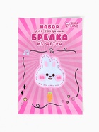 Брелок из фетра «Зайка», набор для творчества  (артикул 10964691)  большой выбор товаров оптом и в розницу по низким ценам с доставкой