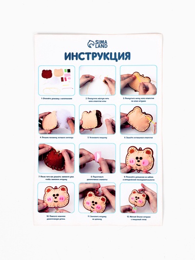 Брелок из фетра «Зайка», набор для творчества