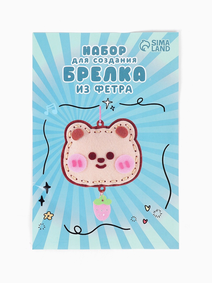 Набор для создания брелка из фетра 