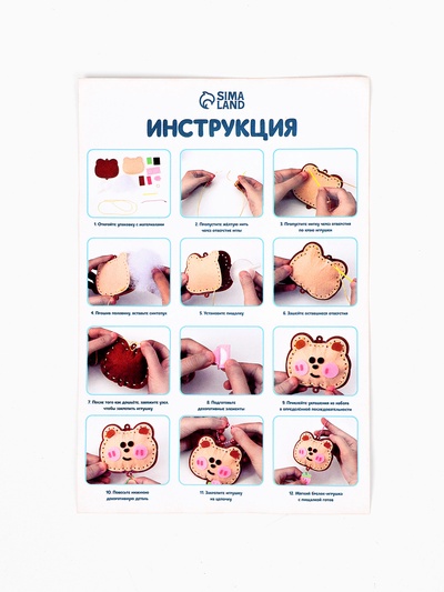Брелок из фетра «Котик», набор для творчества