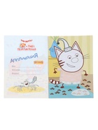 Аппликации с раскрасками «Три кота и море приключений. Наше лето», А5, 14 стр. 10999621