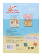 Аппликации с раскрасками «Три кота и море приключений. Наше лето», А5, 14 стр. 10999621