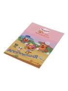 Аппликации с раскрасками «Три кота и море приключений. Приключения на море», А5, 14 стр. 10999622