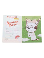 Аппликации с раскрасками «Три кота. Заморские гости», А5, 14 стр. 10999624