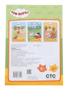 Аппликации с раскрасками «Три кота. Заморские гости», А5, 14 стр. 10999624