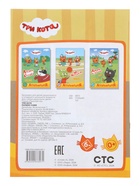 Аппликации с раскрасками «Три кота. Папино кафе», А5, 14 стр. 10999626