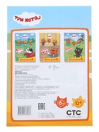 Аппликации с раскрасками «Три кота. Шаг навстречу», А5, 14 стр. 10999627