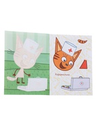 Книга - аппликация «Три кота. Игра в доктора», А5, 14 стр. 10999628