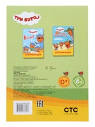 Книга - аппликация «Три кота. Игра в доктора», А5, 14 стр. 10999628