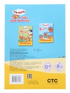 Книга - аппликация «Три кота и море приключений», А5, 14 стр. 10999629