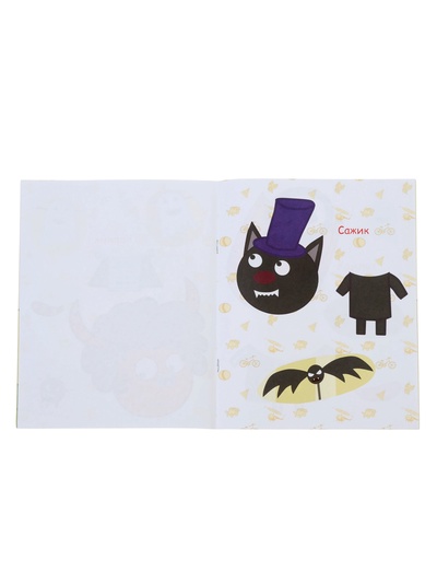 Книга - аппликация «Три кота. День страшилок», А5, 14 стр.