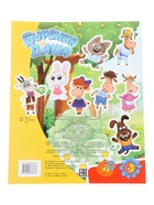 Раскраска «Приключения друзей», А4, 8 стр. 10999635