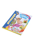 Книга - аппликация «Веселая семья», А5, 14 стр. 10999637