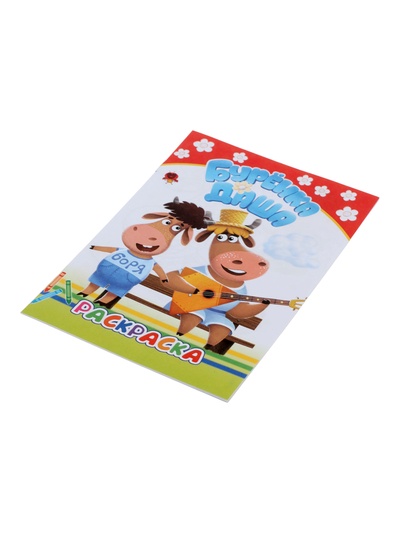 Раскраска «Буренка Даша. Веселые рисунки», А5, 14 стр.