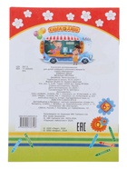 Раскраска «Веселые рисунки», А5, 14 стр. 10999639