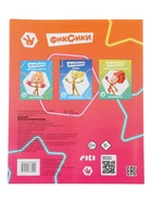 Раскраска «Веселые приключения», А4, 8 стр. 10999642