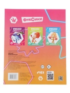 Раскраска «Воздушный шар», А4, 8 стр. 10999643