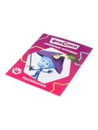 Раскраска «Любимые игрушки», А4, 8 стр. 10999645