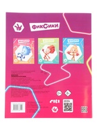 Раскраска «Любимые игрушки», А4, 8 стр. 10999645