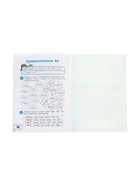 Книга «Читаем по-английский», 2 класс, Чимирис Ю., 64 стр. 11000472