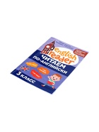 Книга «Читаем по-английский», 3 класс, Чимирис Ю., 63 стр. 11000473