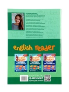 Книга «Читаем по-английский», 4 класс, Чимирис Ю., 61 стр. 11000474