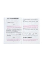Книга «Английский с нуля за 10 дней, читай и говори с первого урока!», Камионская Л.В., 157 стр. - Фото 4