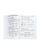 Книга «Английский с нуля за 10 дней, читай и говори с первого урока!», Камионская Л.В., 157 стр. - Фото 5