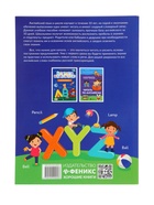 Книга «Английский с нуля за 10 дней, читай и говори с первого урока!», Камионская Л.В., 157 стр. - Фото 8