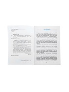 Книга «Научись читать по-английски», Камионская Л.В., 109 стр. - Фото 3