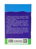 Книга «Научись читать по-английски», Камионская Л.В., 109 стр. - Фото 8